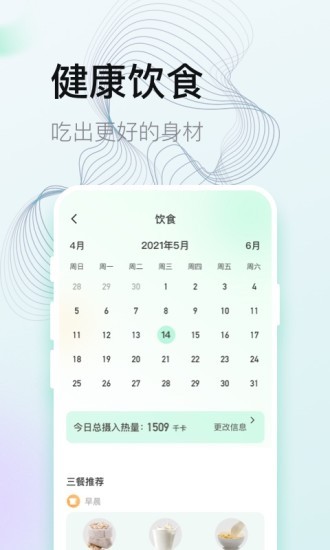 谷雨计步app(3)