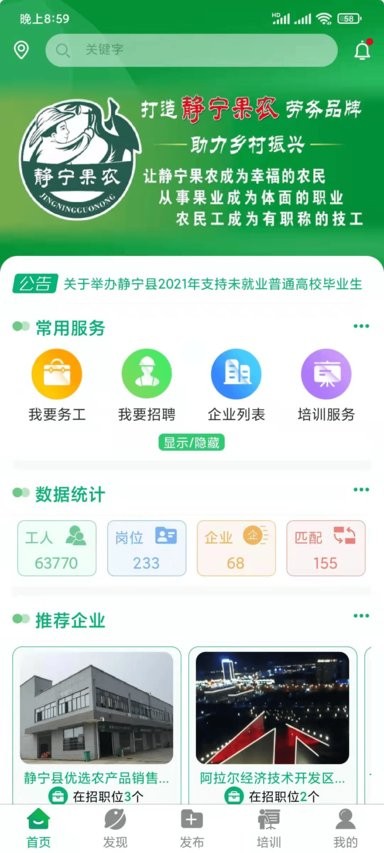 静宁果农手机版v1.0.3 安卓版(3)