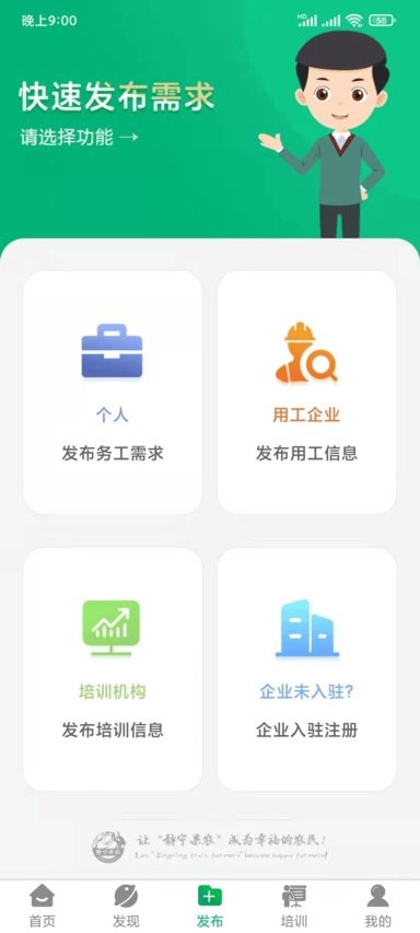 静宁果农手机版v1.0.3 安卓版(2)
