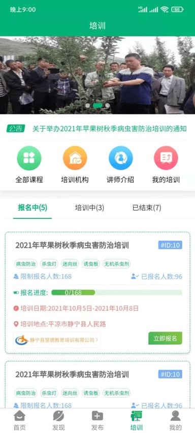 静宁果农手机版v1.0.3 安卓版(1)