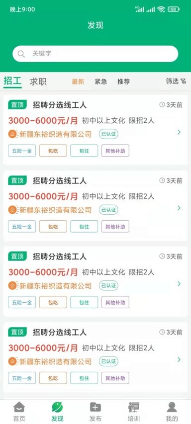 静宁果农app下载