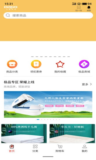 九野精选商城appv2.4.0(2)