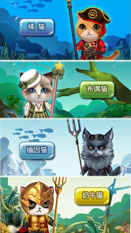 猫猫水族馆手游v1.0.1 安卓版(2)