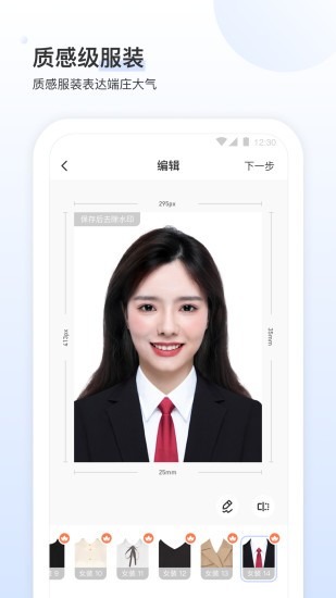 小白墙app(2)