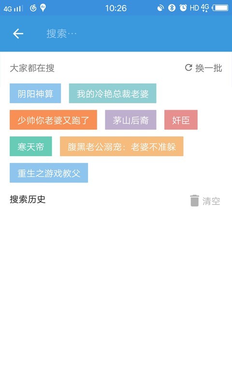 书香阁app(1)