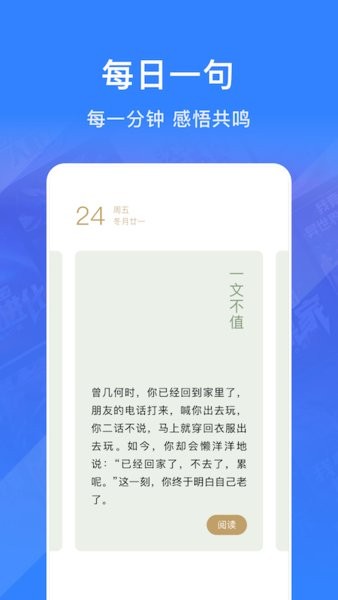 奇墨小说app(1)