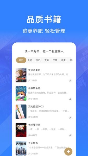 奇墨小说appv1.7(2)