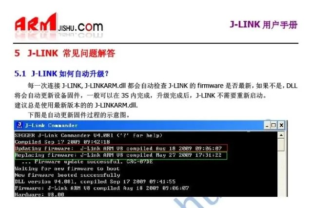 jlink v8 最新固件v4.86 专业版(1)