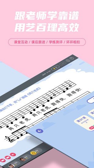 艺百理手机版v1.9.0(1)