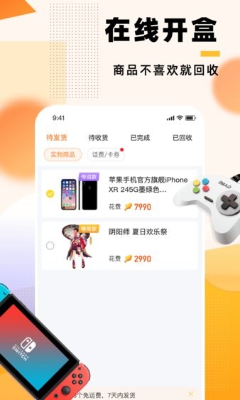 锦鲤魔盒app(4)