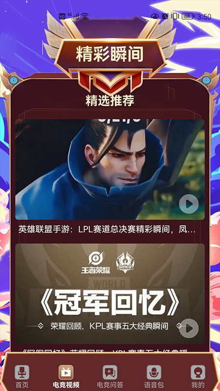 小鹿电竞app(1)