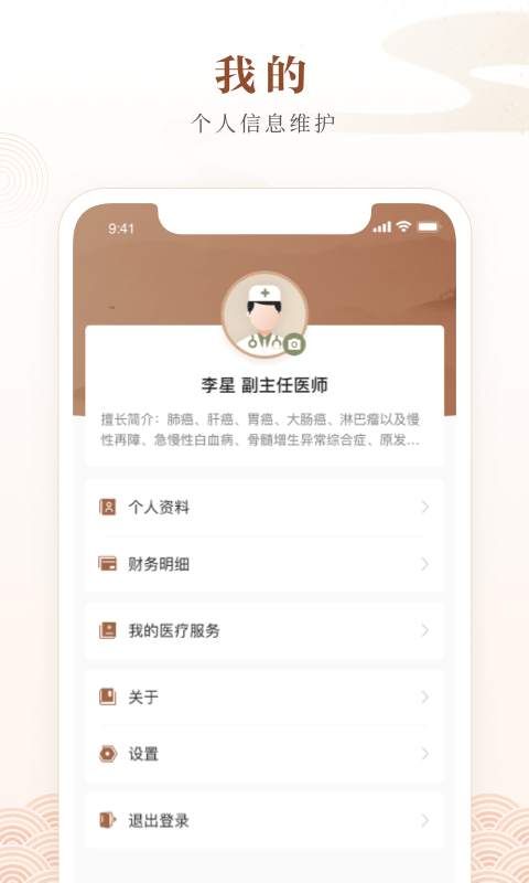 天津中医一附院app