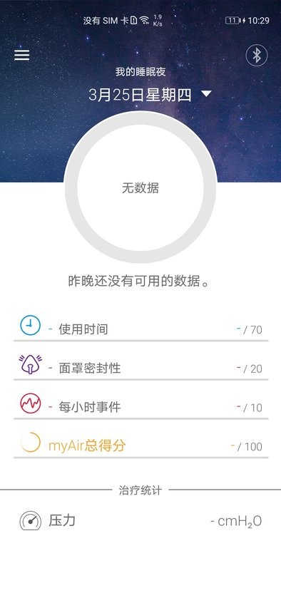 瑞思迈airmini app(1)