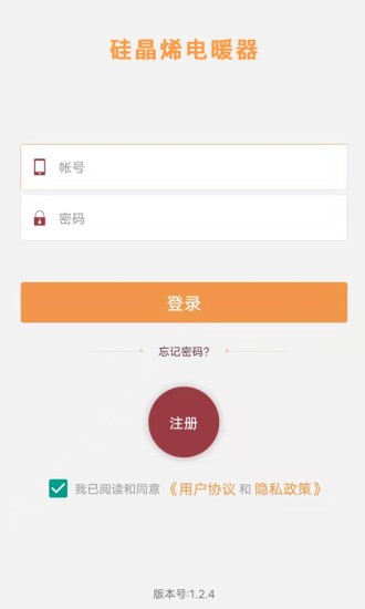 硅晶烯电暖器ai语音助手软件(3)