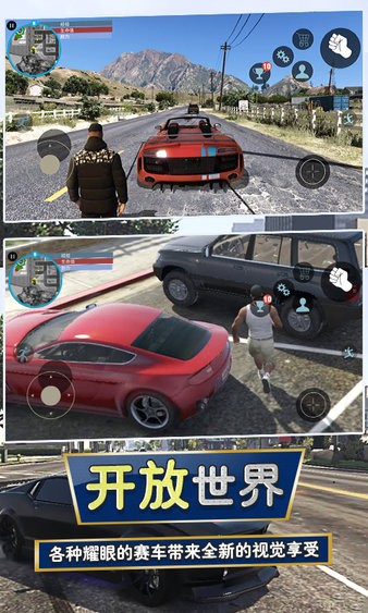 城市猎车手手机版(1)