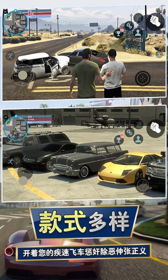 城市猎车手手机版(2)