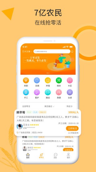 零灵发最新版本v2.0.0(2)