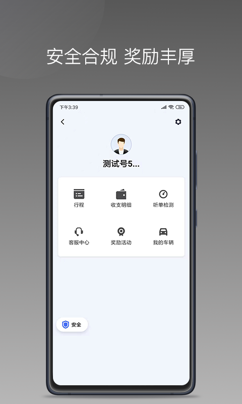 铃滴出行app最新版v1.23.10(3)