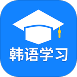 韩语学习背单词app v0.2安卓版