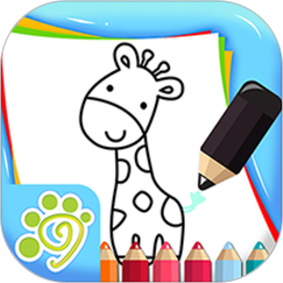 儿童涂鸦涂色简笔画app v1.86.05安卓版