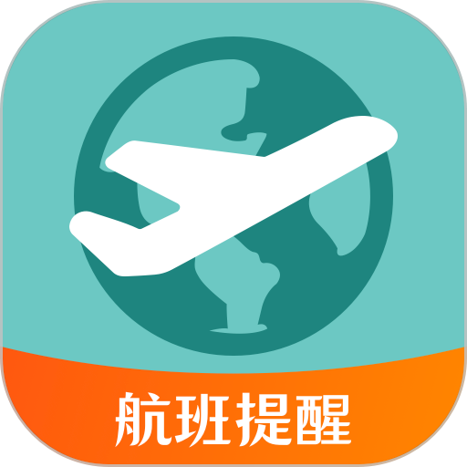 航班信息查询app
