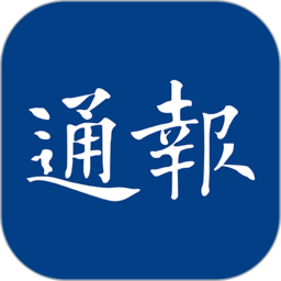 江海通报app v1.2.39安卓版