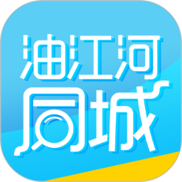 油江河同城app v6.0.0安卓版