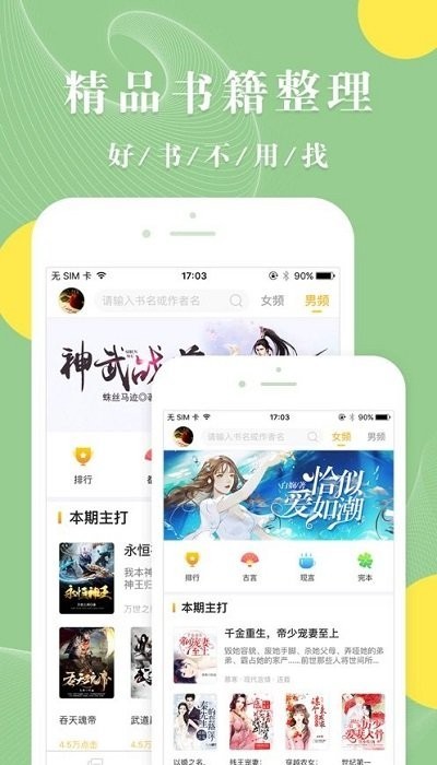 青芒小说appv1.8.7 安卓版(3)