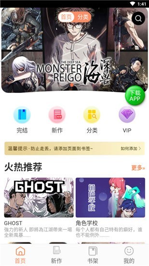 怡萱动漫appv3.3.2 安卓最新版(1)