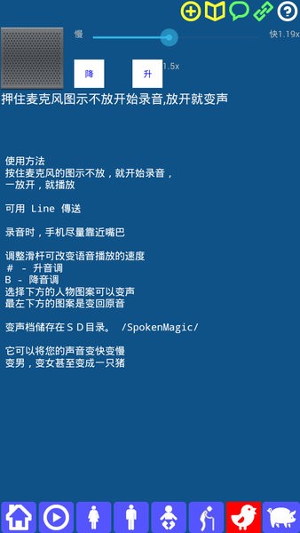 vcs变声器手机版v9.0 安卓版(2)