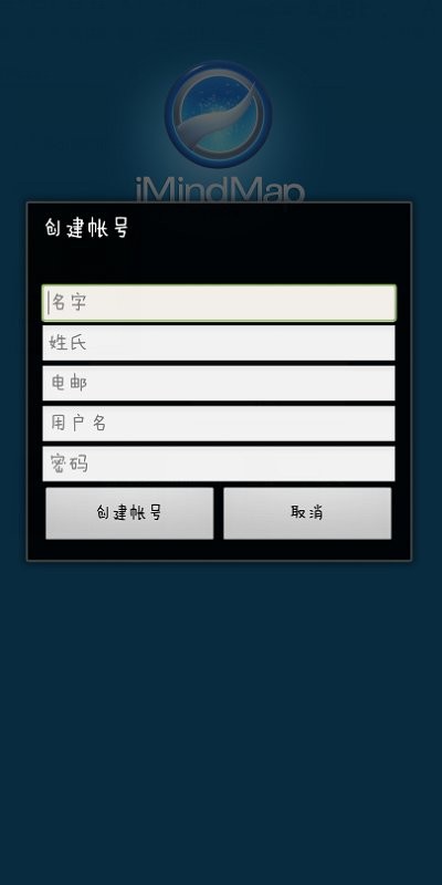 imindmap手机版中文版v1.3.0 安卓版(2)