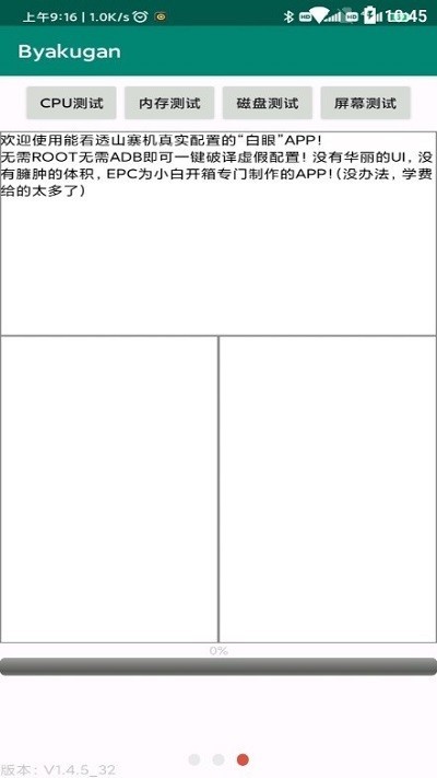 白眼byakugan apkv1.6.0 安卓官方版(2)