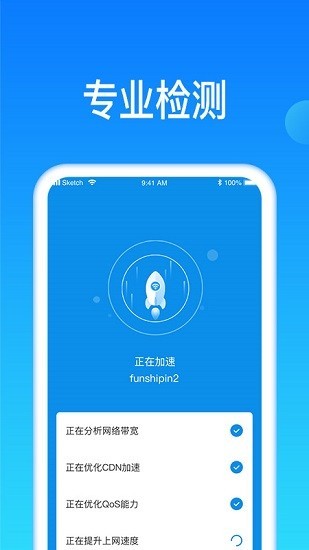 智连wifi软件v1.0.0 安卓免费版(2)