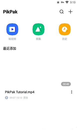 pikpak官方客户端v1.7.2 安卓版(1)