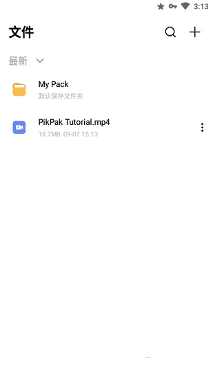 pikpak官方客户端v1.7.2 安卓版(3)