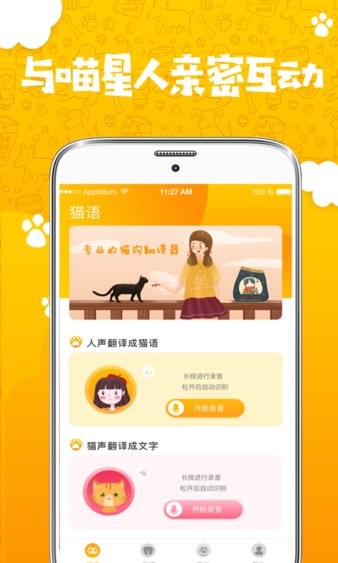  Free version of human cat and dog translator