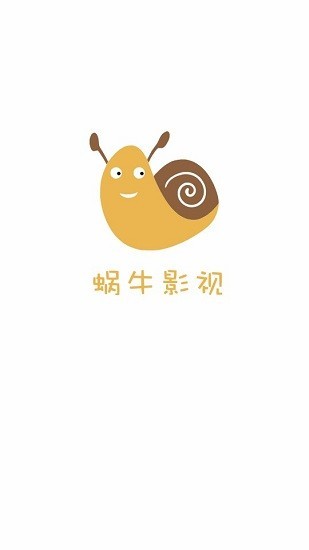 蜗牛影视手机客户端v1.0.2.1 安卓版(1)