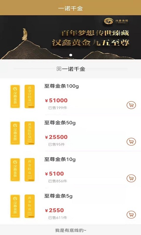 汉鑫商城app(2)