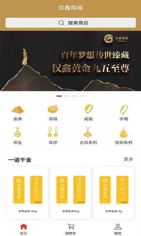 汉鑫商城app(3)