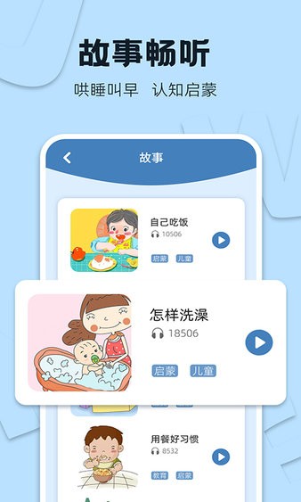 识字大王appv3.3.4(3)