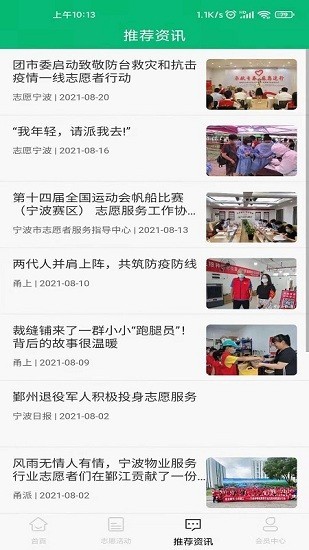 仁诚兴业最新版本(2)