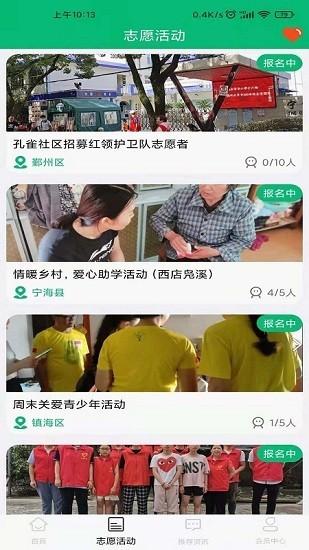 仁诚兴业最新版本(3)