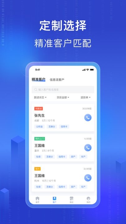 融享客展业app(1)