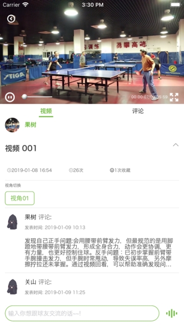 乒乓立方app(2)