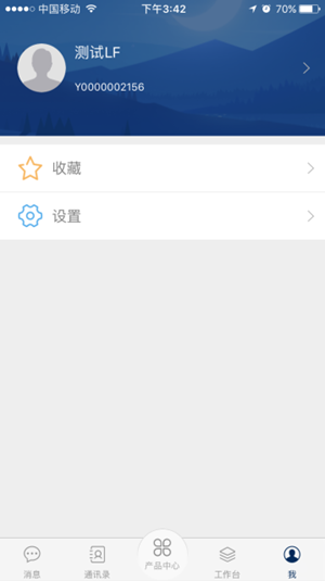 牧商云最新版本v2.1.1.201901011 安卓官方版(1)