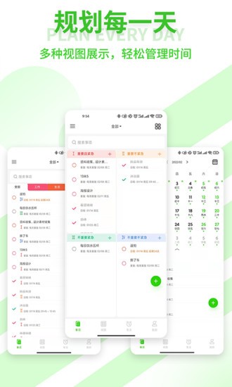 青提时光软件(1)