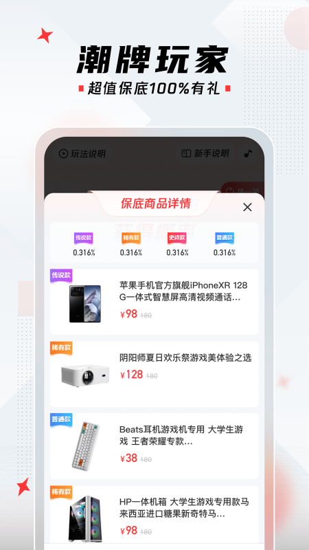 潮牌玩家app(4)