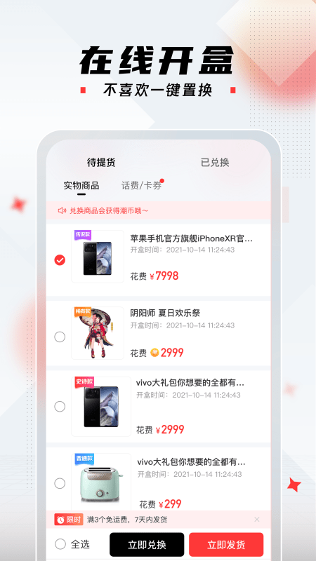 潮牌玩家app(2)