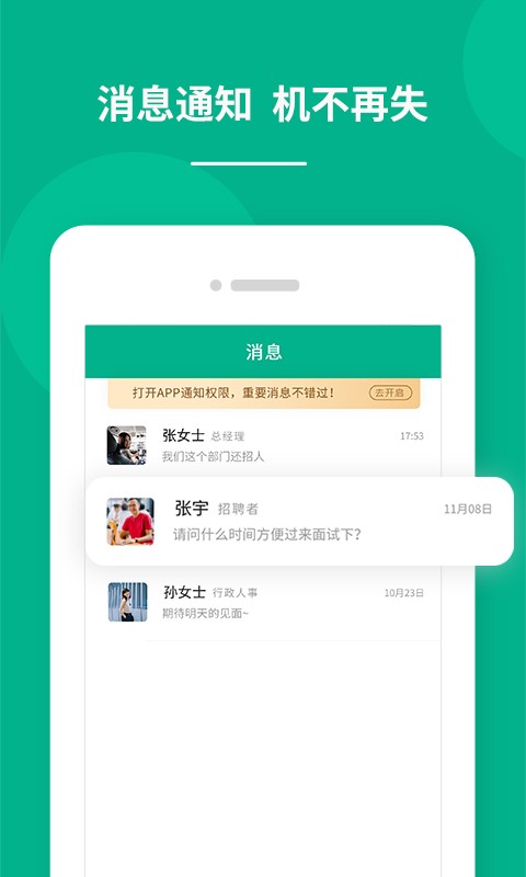 对口直招app