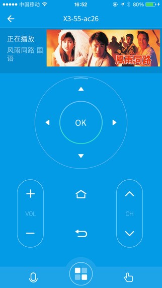 乐视电视遥控器app(3)